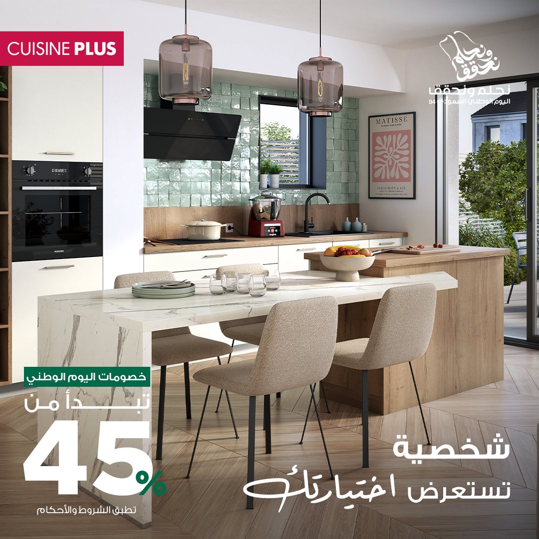 Cuisine Plus — Kitchens with character.