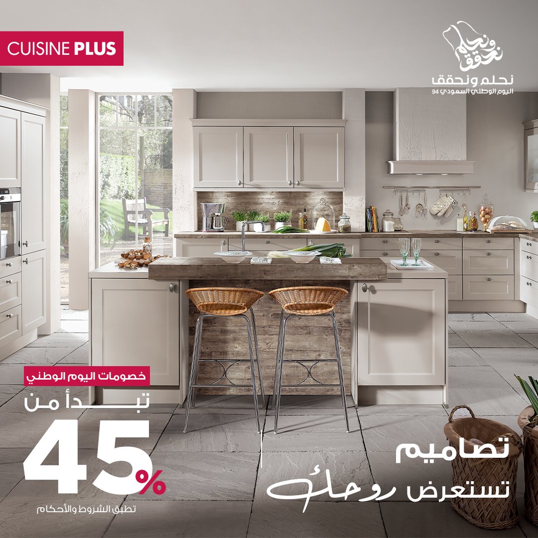 Cuisine Plus — Kitchens with character.