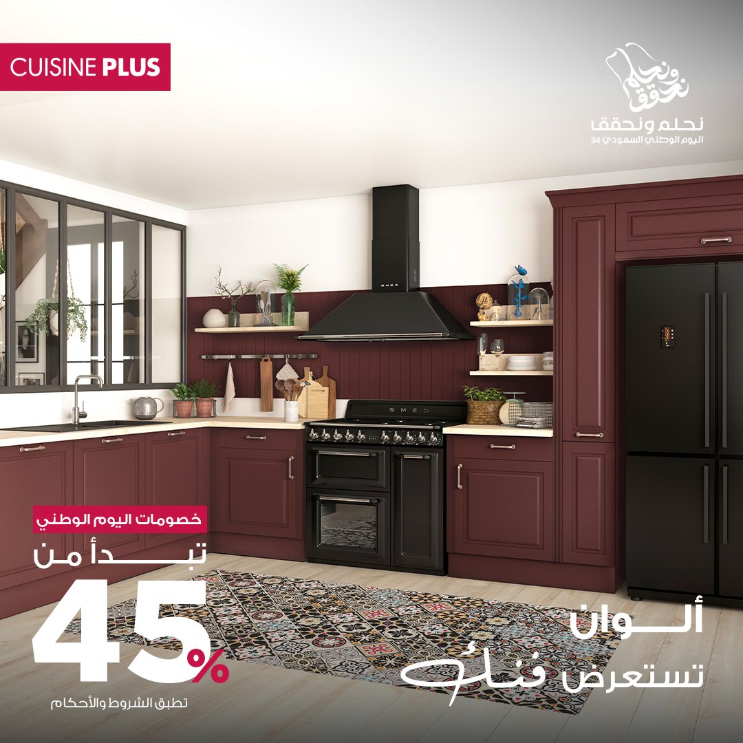 Cuisine Plus — Kitchens with character.