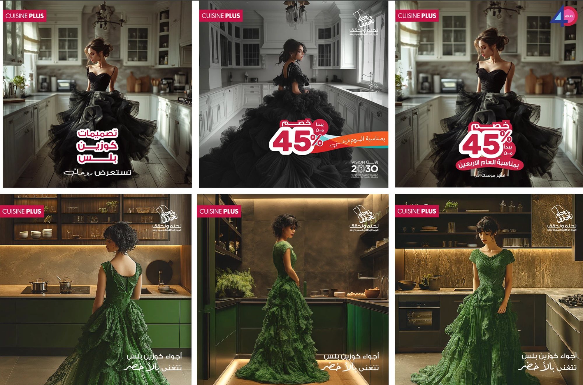Cuisine Plus — Kitchens with character.