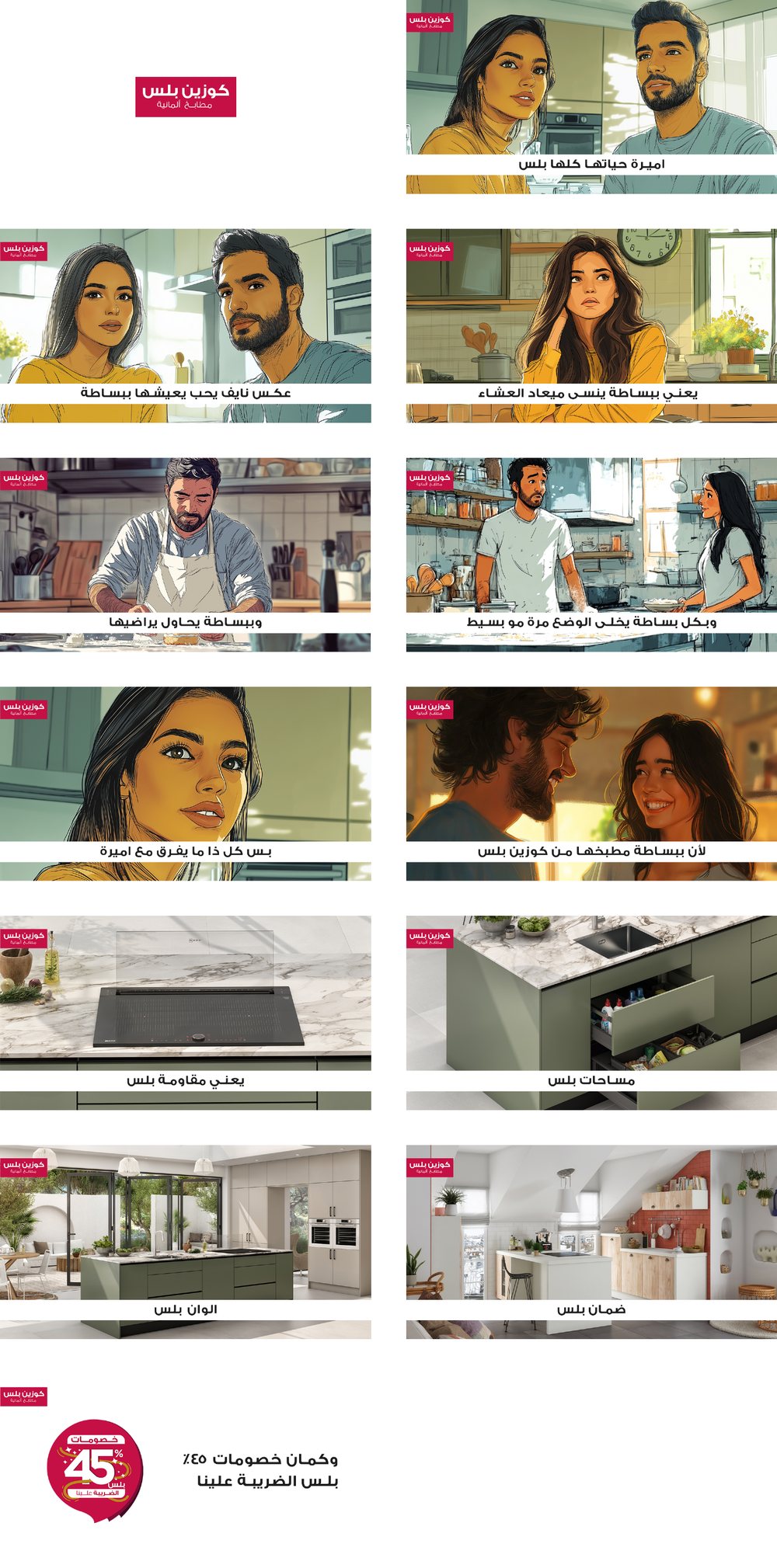 Cuisine Plus — Kitchens with character.