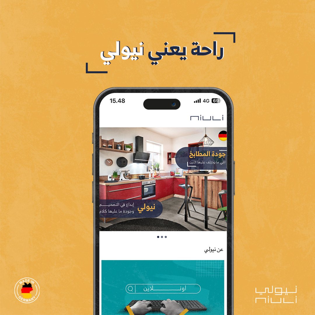 Niuli — German kitchens, made easy.