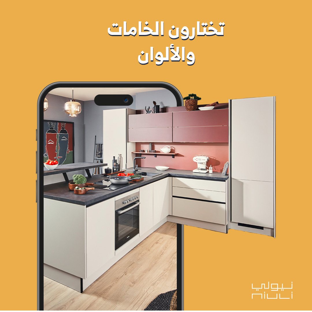 Niuli — German kitchens, made easy.