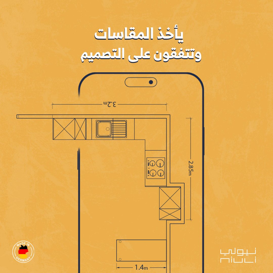Niuli — German kitchens, made easy.