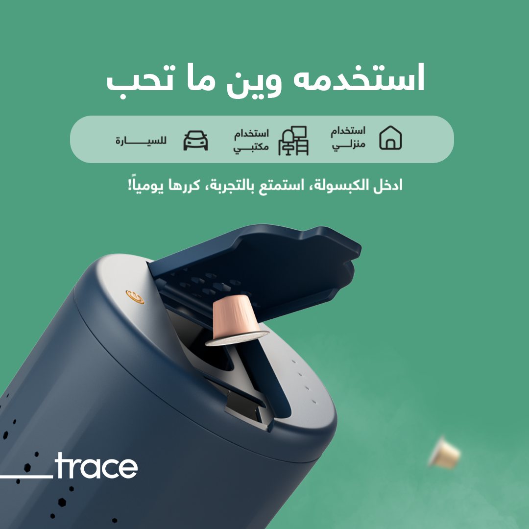 Trace — Oud, now in a capsule.
