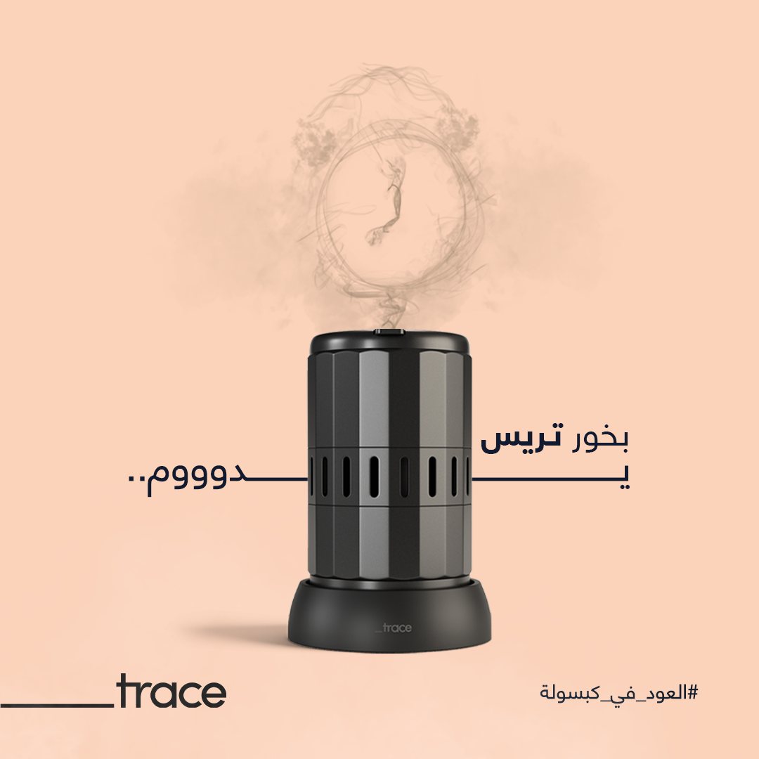 Trace — Oud, now in a capsule.