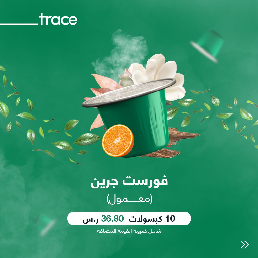 Trace — Oud, now in a capsule.