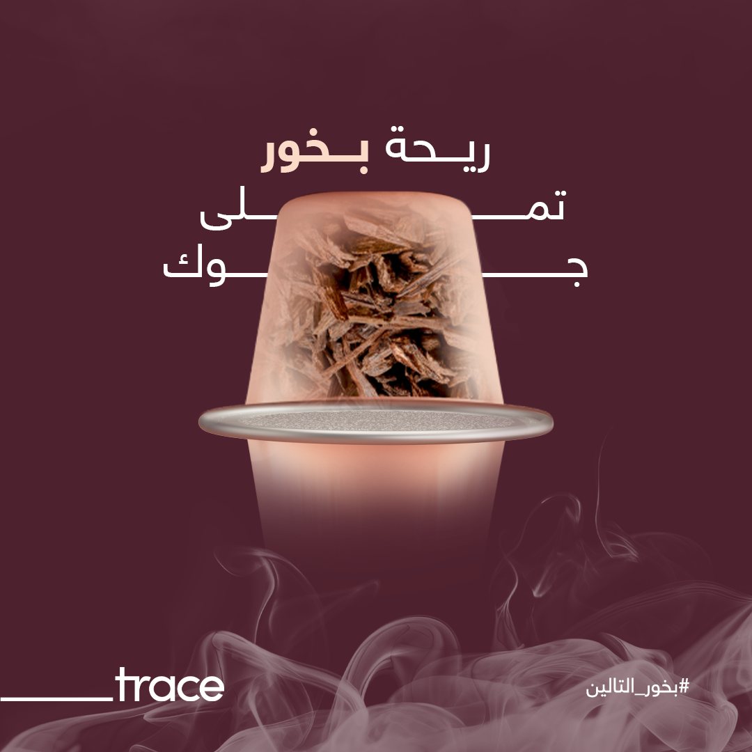 Trace — Oud, now in a capsule.