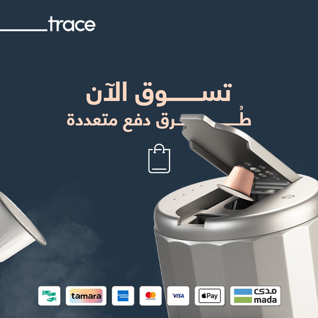 Trace — Oud, now in a capsule.