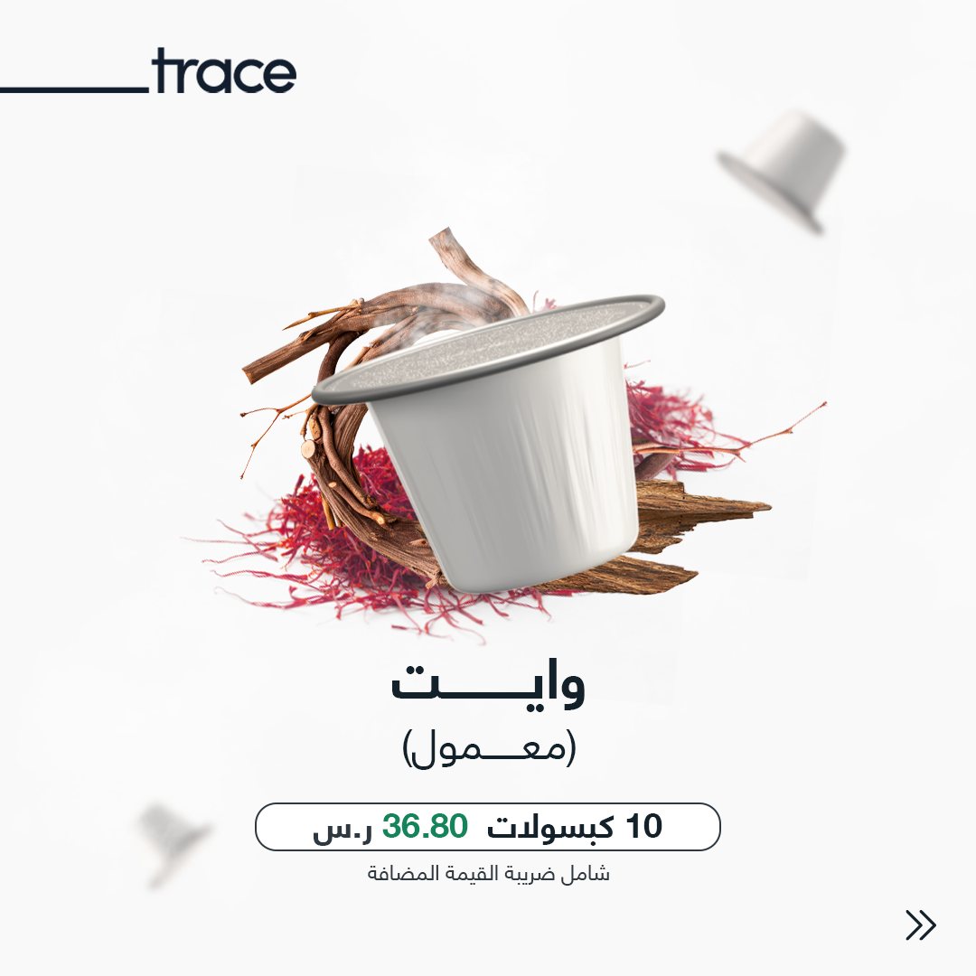 Trace — Oud, now in a capsule.